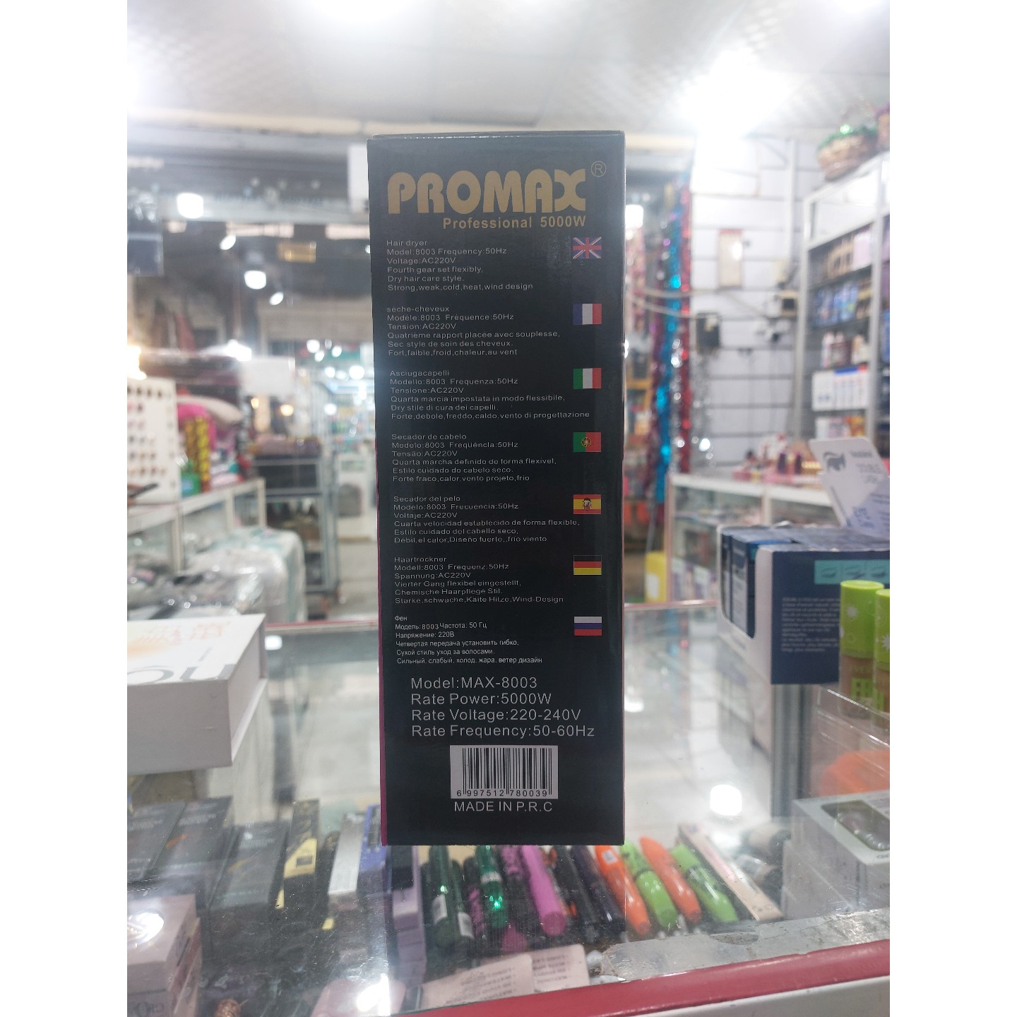 سشوار پروماکس (PROMAX)