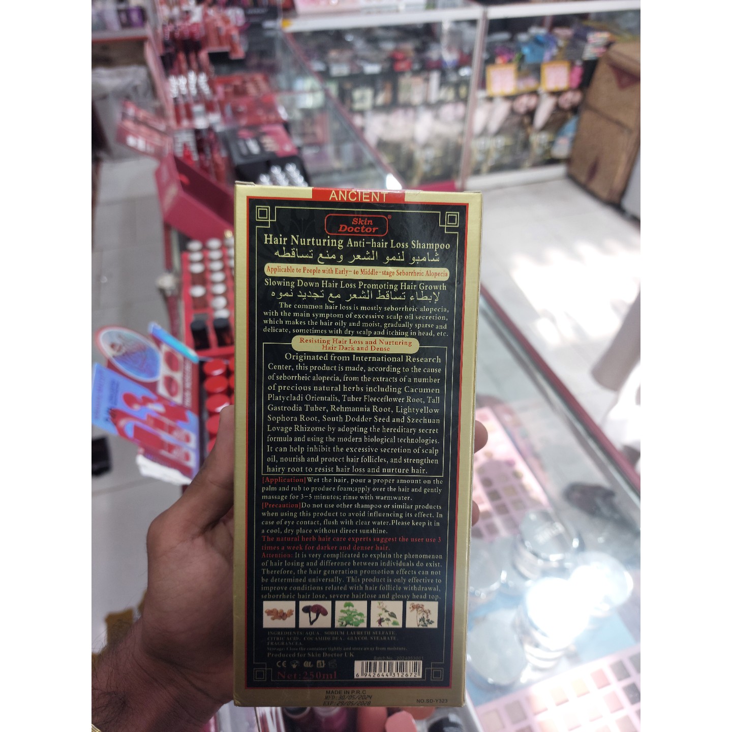 شامپو تریاک دکتر اسکین اصل